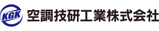 空調技研工業株式会社 リクルートサイト